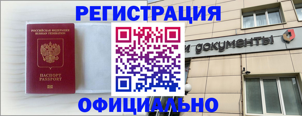 временная регистрация недорого в Михайловске