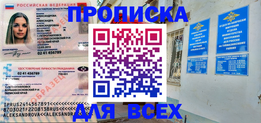 временная регистрация надежно в Михайловске